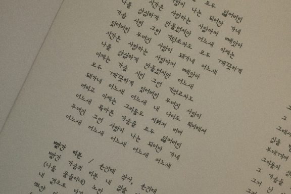 Custom Lyrics to Fit Your Music
